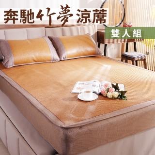 賓士3D超導流編織床包式沁涼竹蓆-雙人