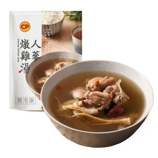 【卜蜂】極品人蔘雞湯(330g/包)