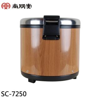【尚朋堂】商業用木紋保溫飯鍋/保溫專用/無煮飯功能(SC-7250)
