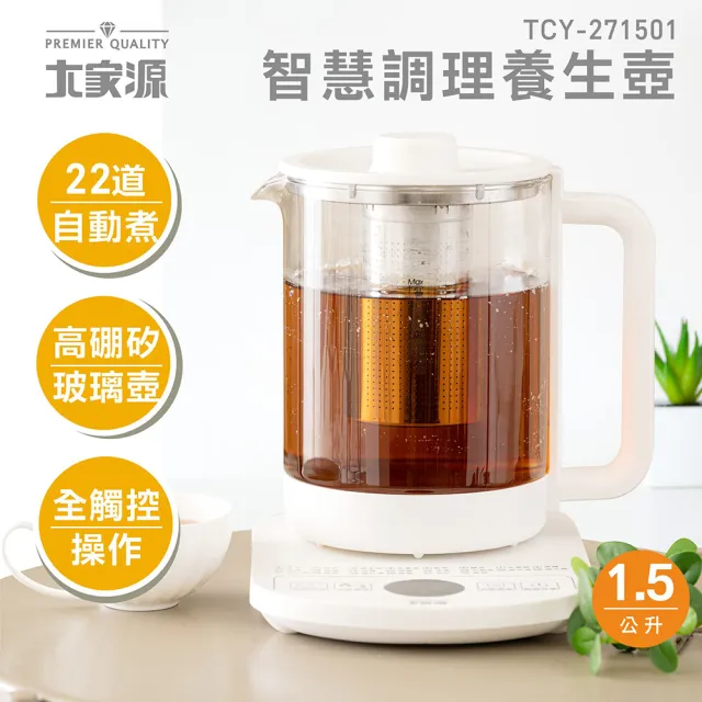 【大家源】1.5L 智慧調理養生壺(TCY-271501)