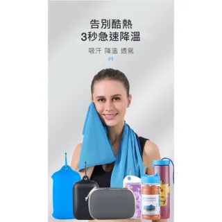 【TWBUY 台灣好購】冰絲涼感運動毛巾(戶外健身 涼感速乾 降温毛巾 30*90cm)