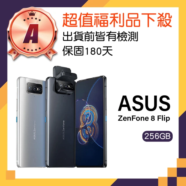 ASUS 華碩 A級福利品 ZenFone 8 Flip 6.67吋(8GB/256GB)