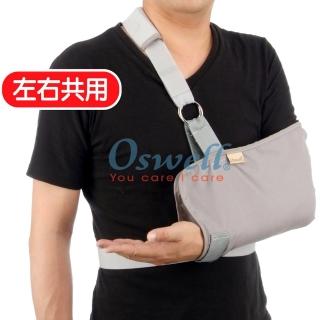 【oswell】S-39懸臂式三角巾(手臂吊帶)