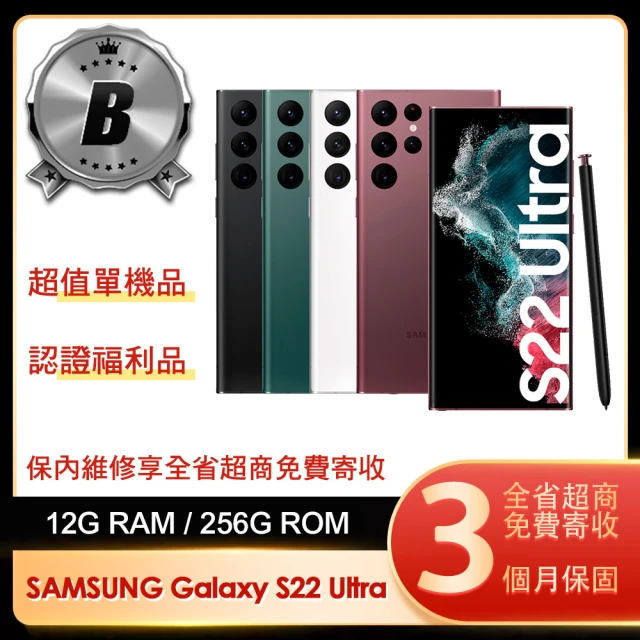 SAMSUNG 三星 B級福利品 Galaxy S22 Ultra 5G 6.8吋(12G/256G)