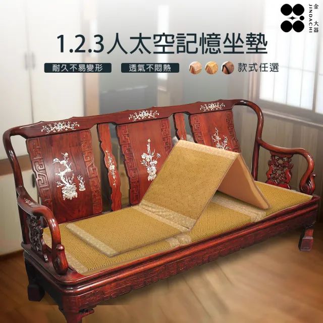 【Jindachi 金大器】日式和風三人木椅坐墊-165x50cm(台灣製造實木沙發坐墊)