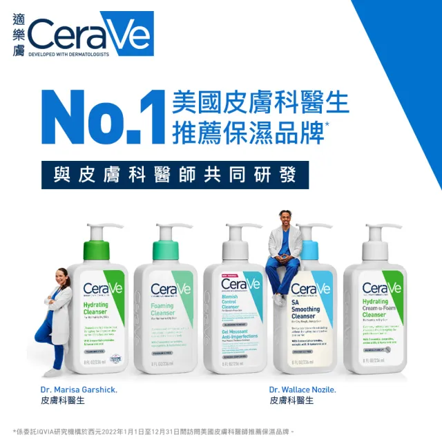 【CeraVe 適樂膚】輕柔保濕潔膚露 236ml(2入組/凝露質地)