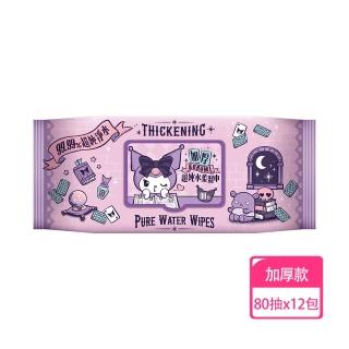 【SANRIO 三麗鷗】酷洛米 Kuromi 加厚超純水柔濕巾/濕紙巾 80抽 X 12包(加蓋-3D壓花)