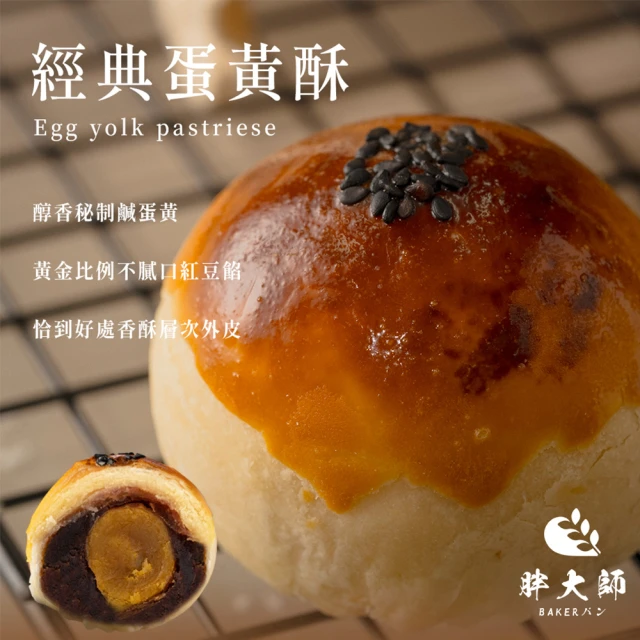 金格食品 星月中秋禮盒5盒組(流芯月餅/樹懶杯緣子餅/芋頭奶