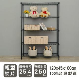 【dayneeds 日需百備】輕型 120x45x180公分烤漆五層架(鐵力士架/收納層架/展示架/層架/鐵架)