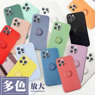 IPhone13 PRO 13 6.1吋 磁吸式指環支架多色加厚手機殼(13PRO手機殼13PRO保護套)