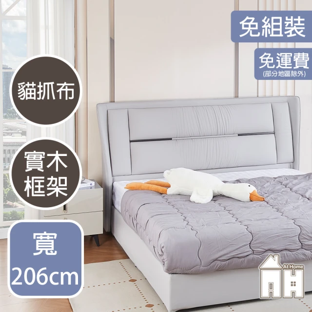 AT HOME 5尺布質床頭片 現代簡約(科隆)品牌優惠