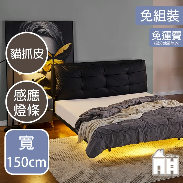 myhome8居家無限 Rae芮伊安全圓角內嵌式床架(可客製