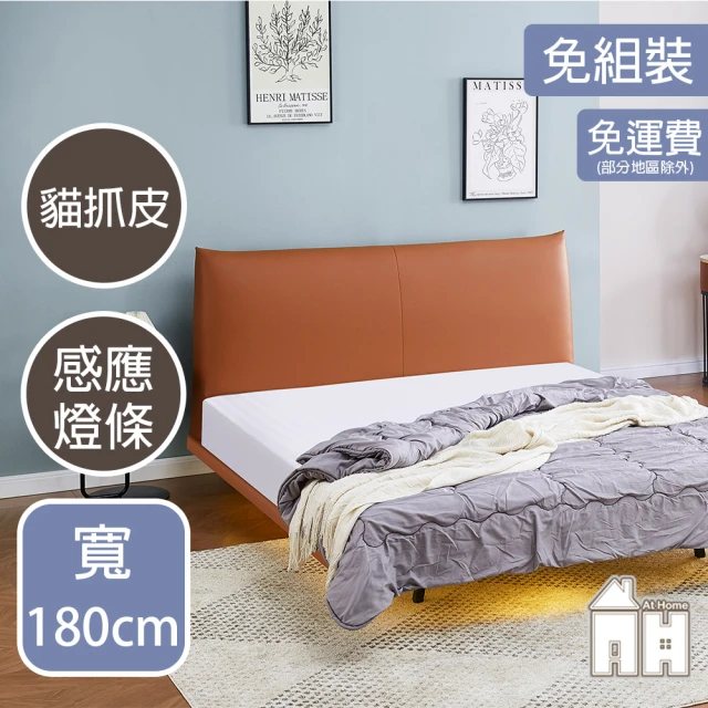 myhome8居家無限 Rae芮伊安全圓角內嵌式床架(可客製