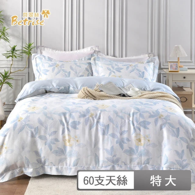 Betrise 頂級植萃系列 60支100%天絲四件式兩用被床包組-晨嵐(特大)