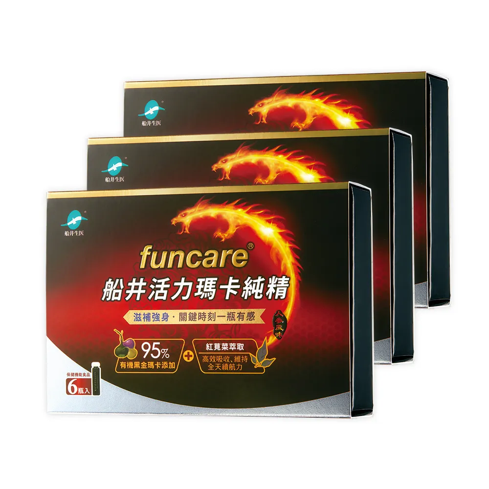 【funcare 船井生醫】活力瑪卡純精3盒_共18瓶(增強體力/保護力)