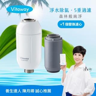 【Vitaway維他惠】森林SPA活水沐浴過濾器+1組額外替換濾心-陳月卿推薦(MIT台灣製)