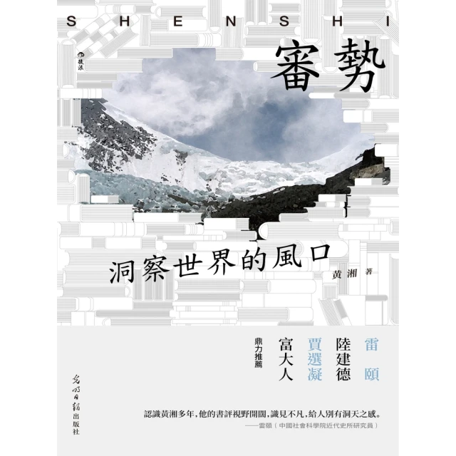 【MyBook】漢語語法史(電子書)優惠推薦