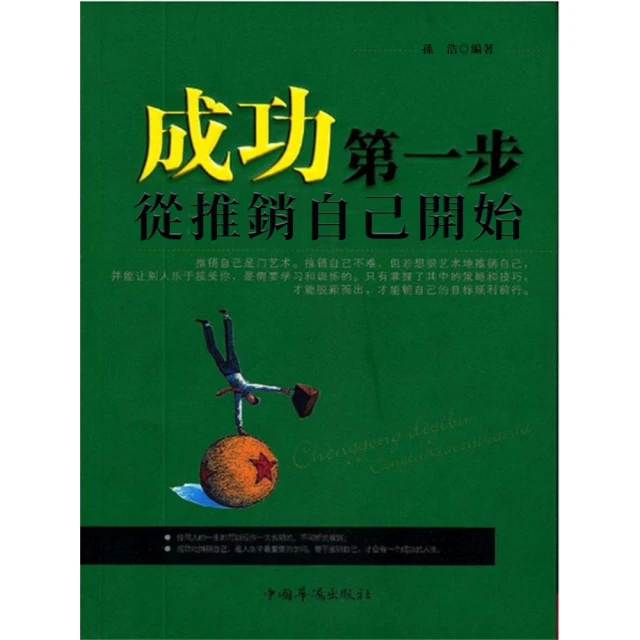 【MyBook】我只帶來信心――施明德語錄(電子書)折扣推薦