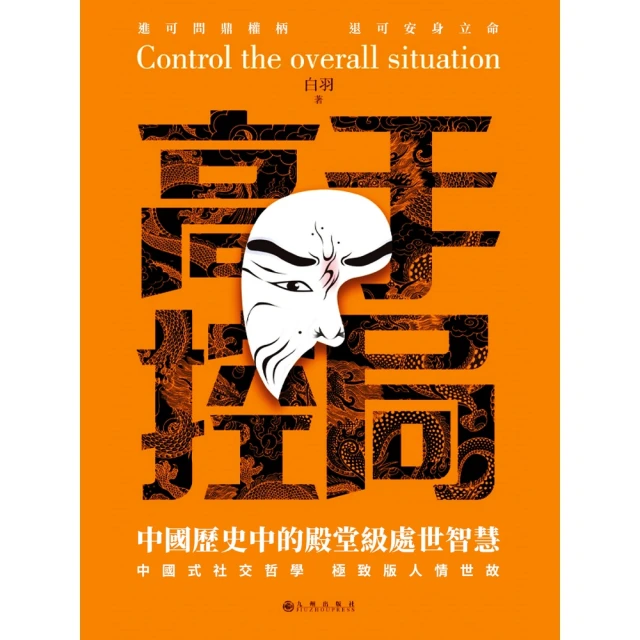【MyBook】讀空氣、探表裏，笑談日本語：解讀曖昧日語隱藏