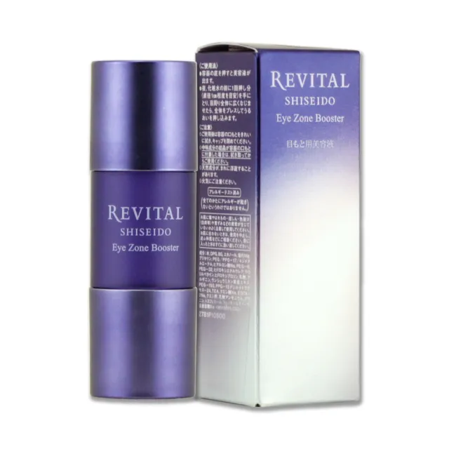 【SHISEIDO 資生堂東京櫃】莉薇特麗多胺超微無痕精萃 15ML〈專櫃公司貨〉