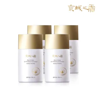 牛爾京城之霜-全光譜全能超級日霜SPF50