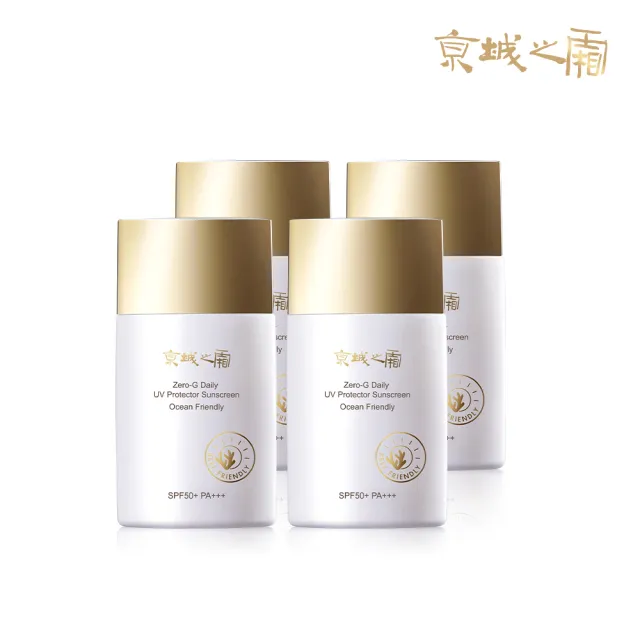 牛爾京城之霜全光譜超級日霜SPF50