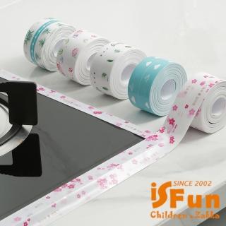 【iSFun】縫隙密封*防水防黴水槽洗手檯馬桶牆角美縫貼(500cm/顏色可選)
