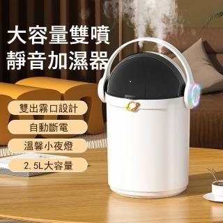 【Londee】2.2L無線雙噴空氣加濕器 奈米噴霧 靜音保濕噴霧器 家用水氧機 七彩夜燈