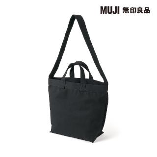 【MUJI 無印良品】帆布兩用托特包(共3色)