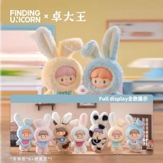 【FINDING UNICORN】卓大王美味兔兔系列毛絨盲盒(6入盒裝)