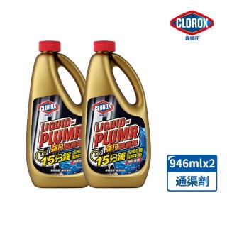 【Clorox高樂氏】強力水管通渠劑946mlx2(疏通劑/水管清潔/凝膠/管道堵塞/溶解毛髮菜渣)