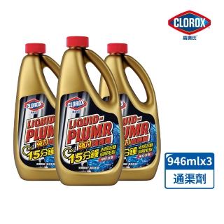 【Clorox高樂氏】強力水管通渠劑946mlx3(疏通劑/水管清潔/凝膠/管道堵塞/溶解毛髮菜渣)