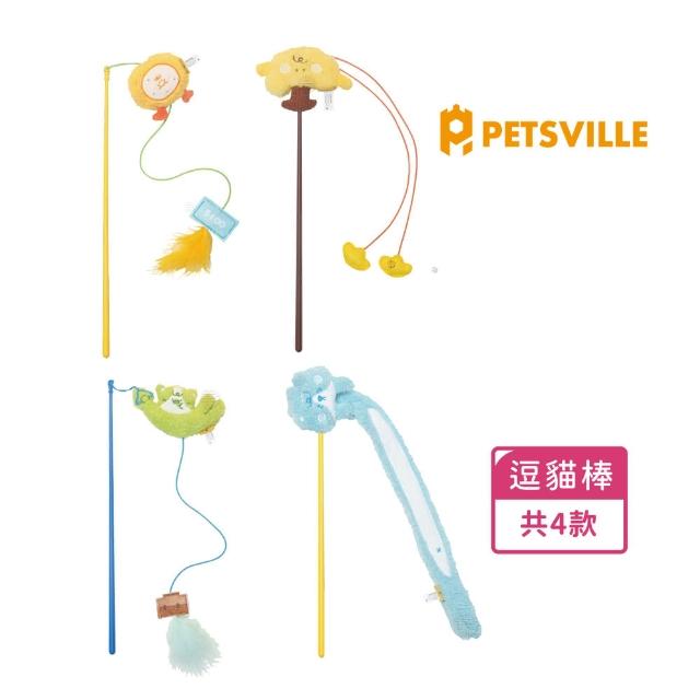 【美好寵商】Petsville派思維 逗貓棒系列(寵物玩具 貓玩具 送禮首選)