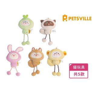 【美好寵商】Petsville派思維 鬧鬧派對系列發聲貓玩具(貓玩具 發聲玩具 寵物 送禮 禮物)