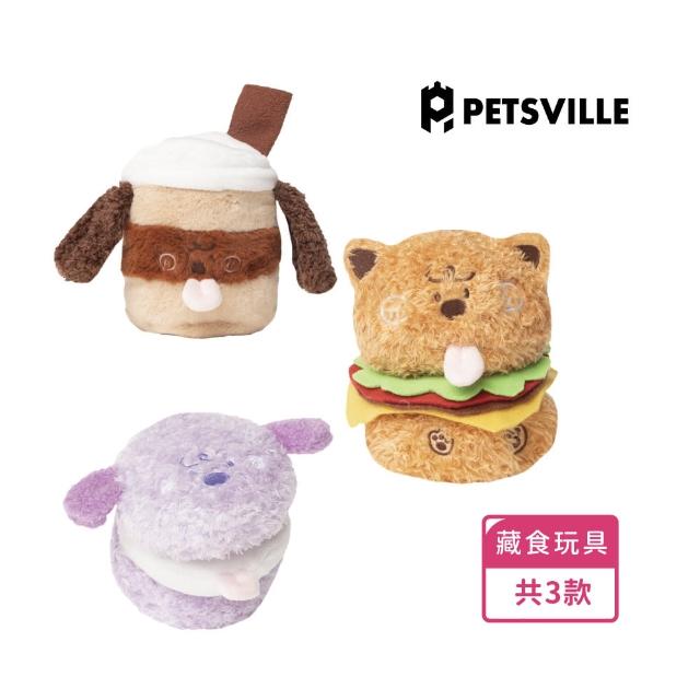 【美好寵商】Petsville派思維 下午茶系列發聲寵物玩具(寵物藏食玩具 發聲玩具 送禮 狗玩具)