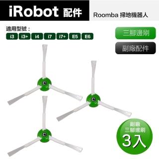 【Janpost】iRobot Roomba i7 i7+ E5 E6 系列掃地機器人 三腳邊刷_3入(型號:i3/i3+/i4/i7/i7+/E5/E6適用)