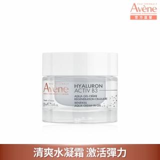【Avene 雅漾官方直營】B3彈力透亮精華霜50ml 清爽版(KOL推薦款)