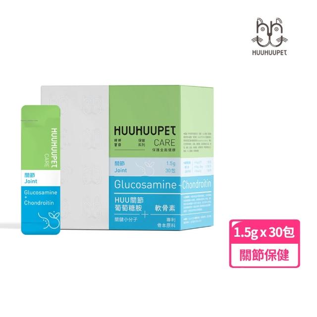 【呼呼寶貝HUUHUUPET】葡萄軟骨離胺酸 Huu關保健(犬貓保健 寵物保健 HUU關節 葡萄糖胺)