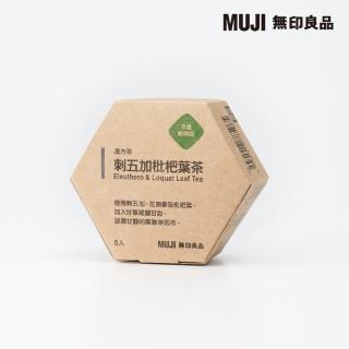 【MUJI 無印良品】漢方茶 刺五加枇杷葉/5入