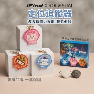 【救援小英雄波力聯名款】iFind 全球定位器(寵物定位器 老人防走失 追蹤器 Airtag)