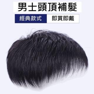 【巴黎精品】現貨+預購 短假髮真髮髮片透氣輕量免打理隱形(頭頂補髮無痕16*18cm男配件4款a1ej45)