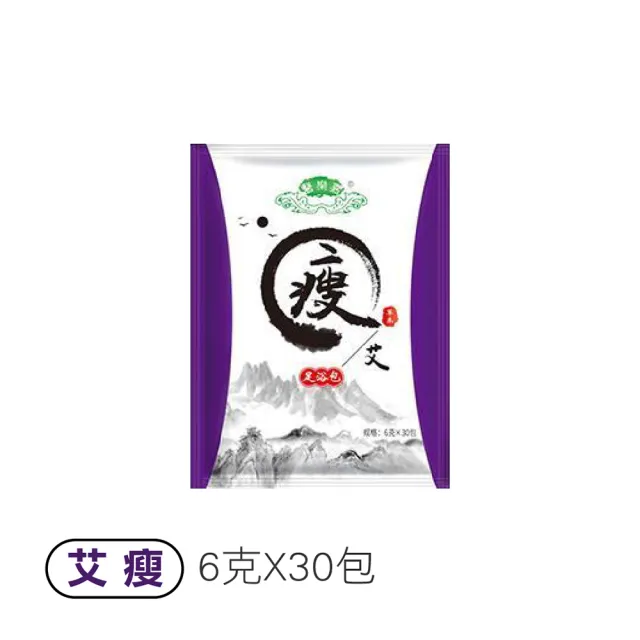 【Jo Go Wu】新式草本足浴包-30入(12味/中藥包/排濕/助眠/艾草足浴/泡腳袋/泡腳包/藥草包)