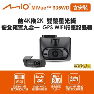 【MIO】含安裝 MiVue 935WD 前4K後2K星光級 安全預警九合一 GPS WIFI行車記錄器(送-64G卡 行車紀錄器)