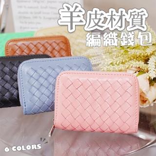 【LEEHER】編織錢包/錢包女/皮包/卡包/男生短夾/真皮錢包/羊皮錢包/卡夾錢包/卡片零錢夾/票卡包