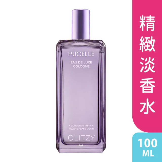 【Pucelle】甜莓/聰穎/魅惑淡香水100ml(3款任選原廠公司貨)