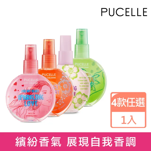 【Pucelle】香氛噴霧150ml(4款任選原廠公司貨)