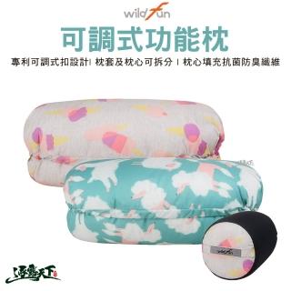 【wildfun 野放】專利可調式功能枕(臺灣製 枕頭 高度可調 露營 逐露天下)