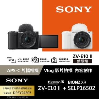【SONY 索尼】ZV-E10 II Vlog相機 鏡頭組(公司貨 保固18+6個月)