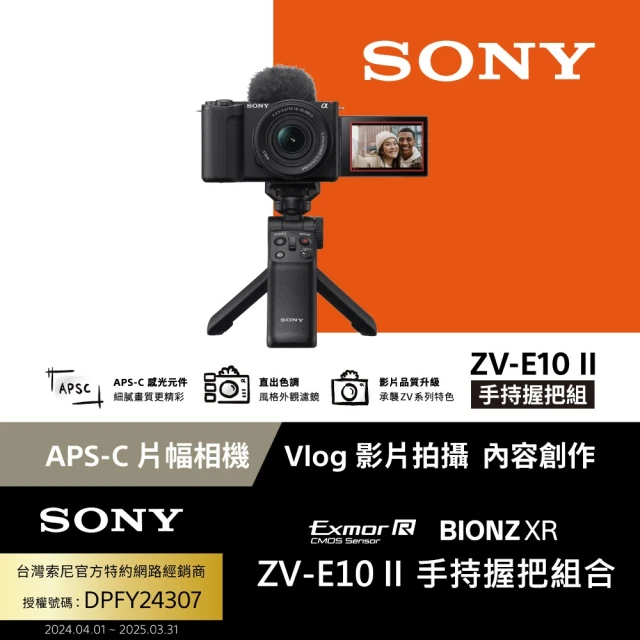 SONY 索尼 ZV-E10M2K ZV-E10 II+SE