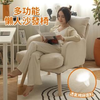 【宅造印象】懶人沙發椅 多檔可調節 可坐可躺 舒適久坐靠背椅(電腦椅 躺椅 單人沙發)